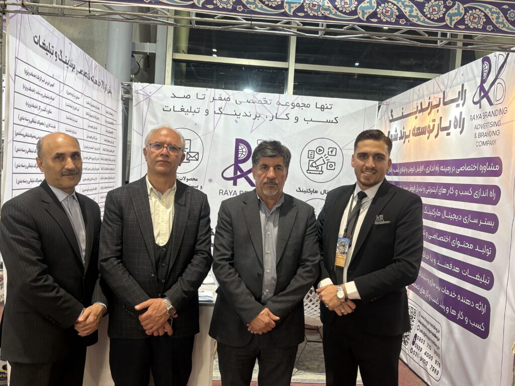 رایا برندینگ در نمایشگاه گردشگری،صنایع دستی1404 با حضور اتاق اصناف
