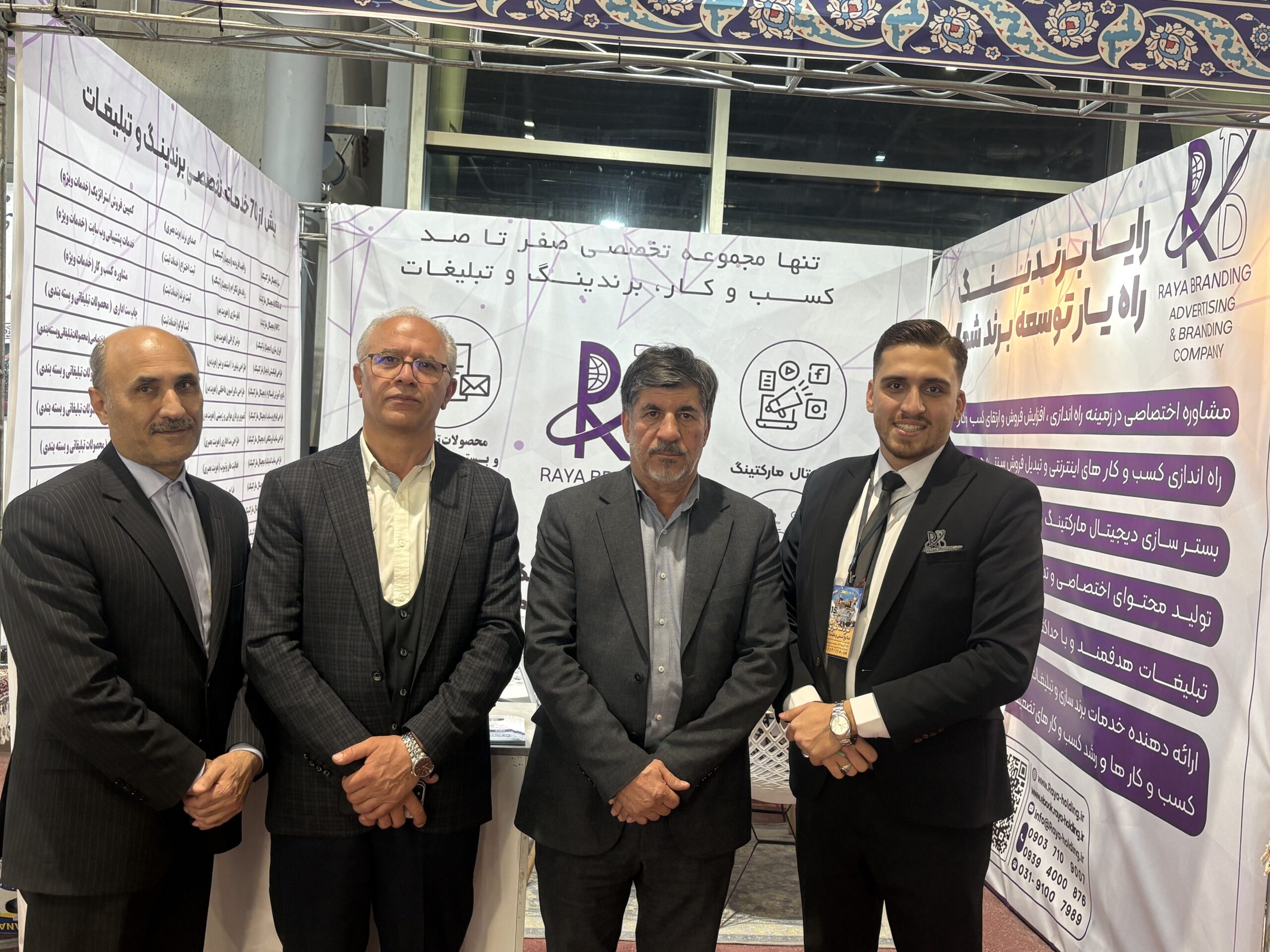 رایا برندینگ شرکت تبلیغات در اصفهان، شرکت مشاوره کسب و کار در اصفهان،شرکت طراحی وب سایت دراصفهان