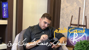 رایا برندینگ شرکت تبلیغات در اصفهان، شرکت مشاوره کسب و کار در اصفهان،شرکت طراحی وب سایت دراصفهان