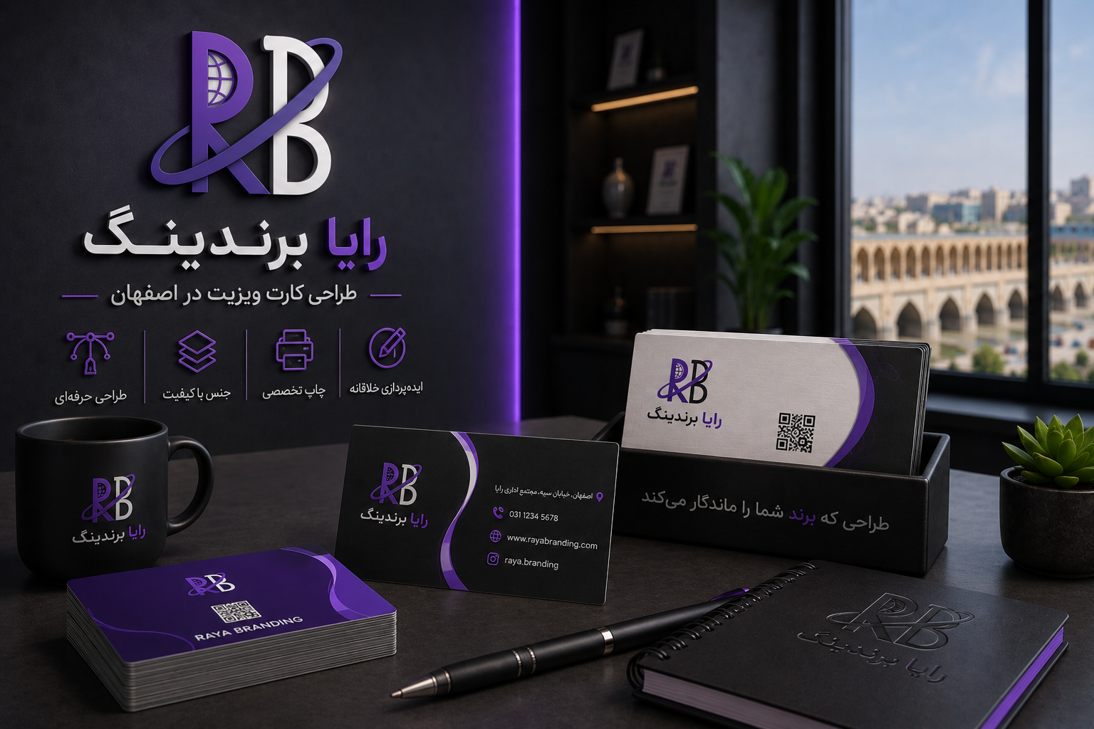 کارت ویزیت در اصفهان؛ ابزاری حرفه‌ای برای معرفی و ماندگاری برندها