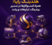 هلدینگ رایا؛ همراه کسب‌وکارها در مسیر برندینگ، تبلیغات و رشد