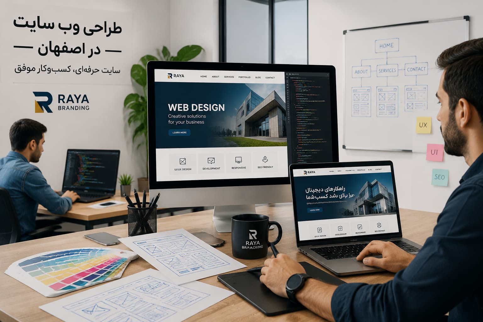 تیم طراحی وب سایت در اصفهان در حال طراحی رابط کاربری و توسعه سایت حرفه‌ای برای کسب‌وکارها