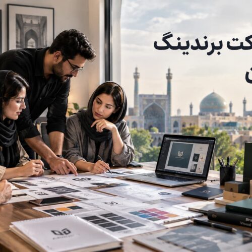 تیم برندینگ در حال طراحی هویت بصری و لوگو در دفتر مدرن با نمایی از معماری اصفهان
