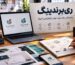 ری‌برندینگ و بازطراحی هویت بصری برند با مقایسه لوگوی قدیمی و جدید