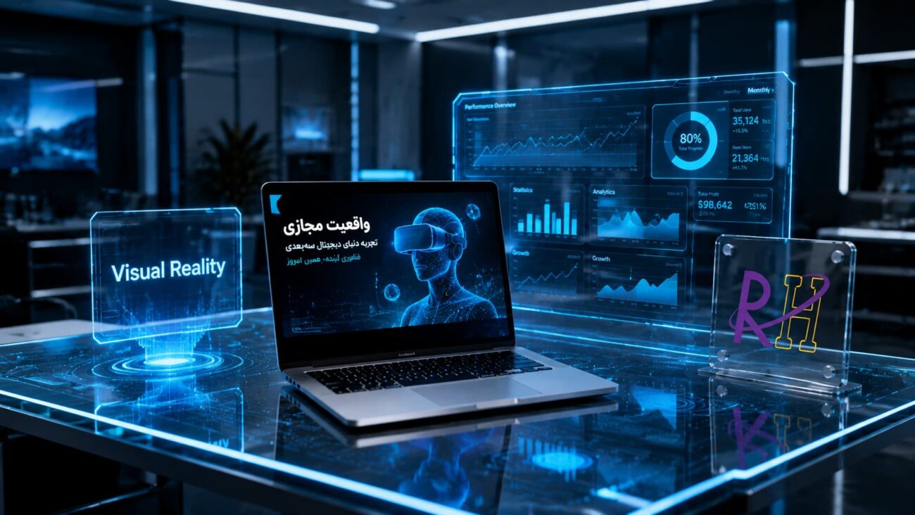 تصویر واقعیت مجازی VR در محیط کاری مدرن با لپ‌تاپ، نمایشگرهای هولوگرافیک و فناوری دیجیتال پیشرفته