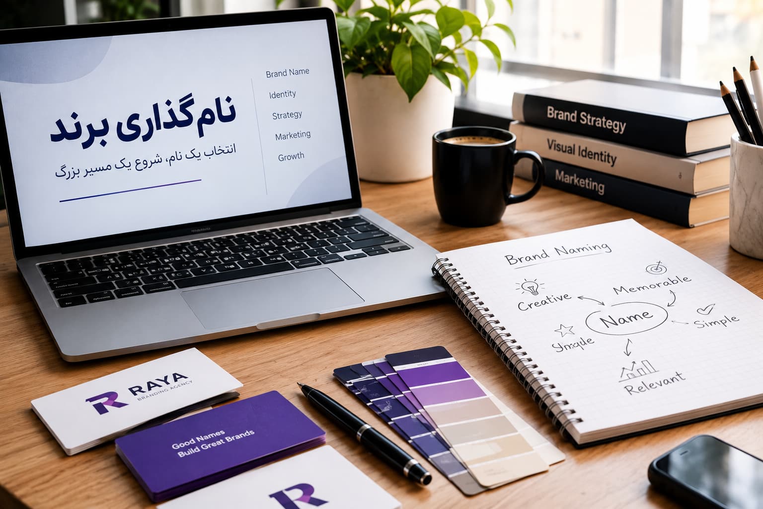 نام‌گذاری برند و انتخاب نام مناسب برای کسب‌وکار